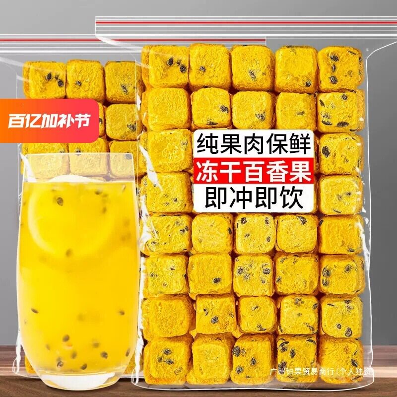 冻干百香果干块500g搭配金桔柠檬图片
