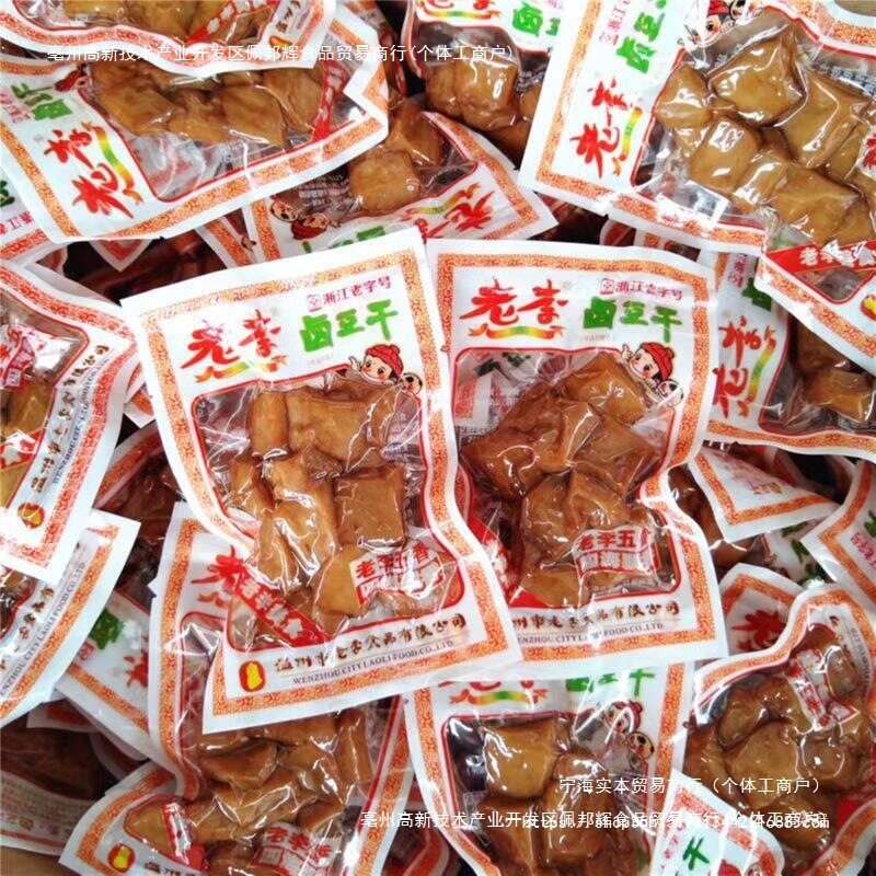 老李豆腐干五香干卤豆干休闲即食豆类豆制品包装散称500g温州商用