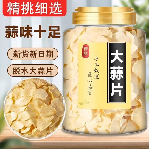 脱水蔬菜包葱姜蒜干香菜香葱
