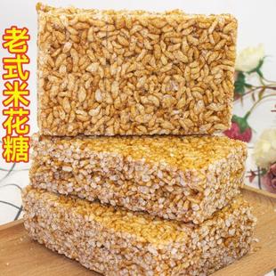 红糖米花糖广西特产米花酥爆米花老式8090后休闲 零食香脆膨化食