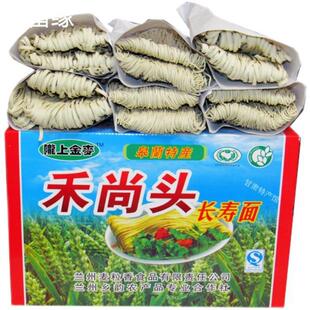 甘肃禾尚头长寿面陇上金麦和尚头细面长面挂面把子面兰州皋兰特产