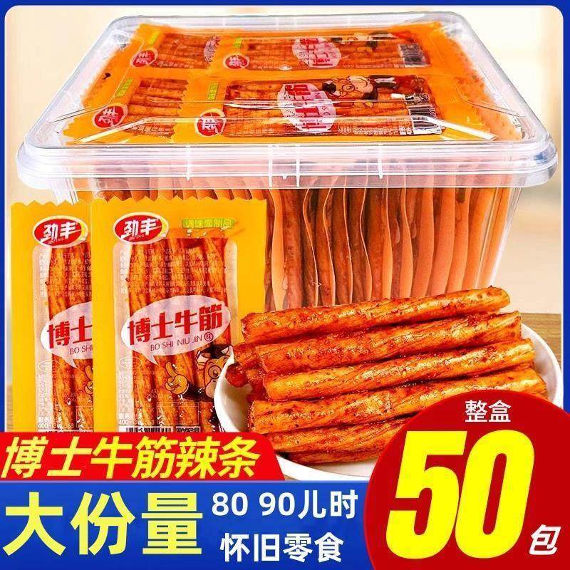 劲丰博士牛筋辣条零食小吃休闲食品经典网红面筋小素牛筋儿时怀旧,节庆用品/礼品,文化创意杯垫/餐垫,淘宝优惠券,粉丝福利购,淘宝优惠卷