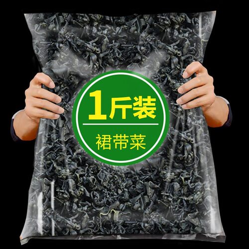 裙带菜干货特干燥宝宝孕妇可用