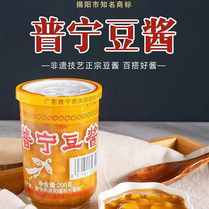 普宁豆酱郑松兴普宁豆酱农家豆瓣酱蘸酱菜黄豆酱