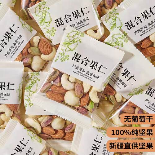 每日坚果混合坚果乾果仁孕妇休闲健康零食独小包装礼盒官方店