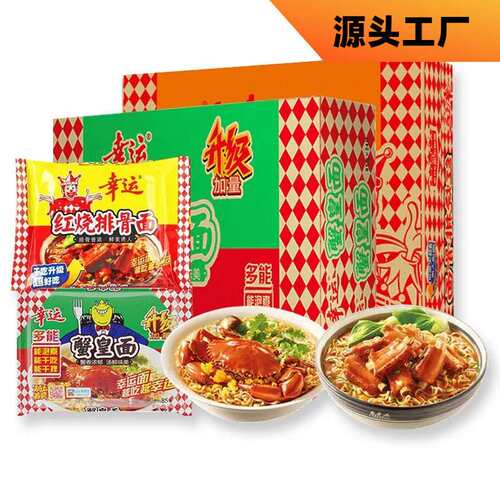 幸运蟹黄面85g*24袋蟹皇面干脆面