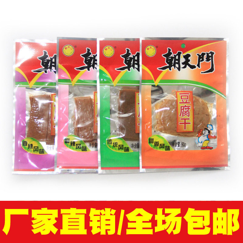 龙岩特产朝天门长汀豆腐干甜香麻辣传统味小包装零食豆干