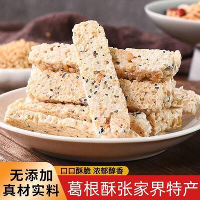 葛根酥张家界特产富硒茯苓酥四川旅游景区云南重庆杂粮旗舰店