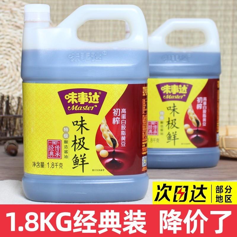 味事达味极鲜1.8kg 特级酿造酱油家用瓶装炒菜凉拌点蘸生抽调味料