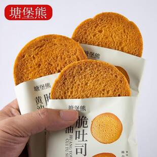 塘堡熊黄油脆吐司烤面包干椰奶味学生追剧整箱独立包装代餐零食解