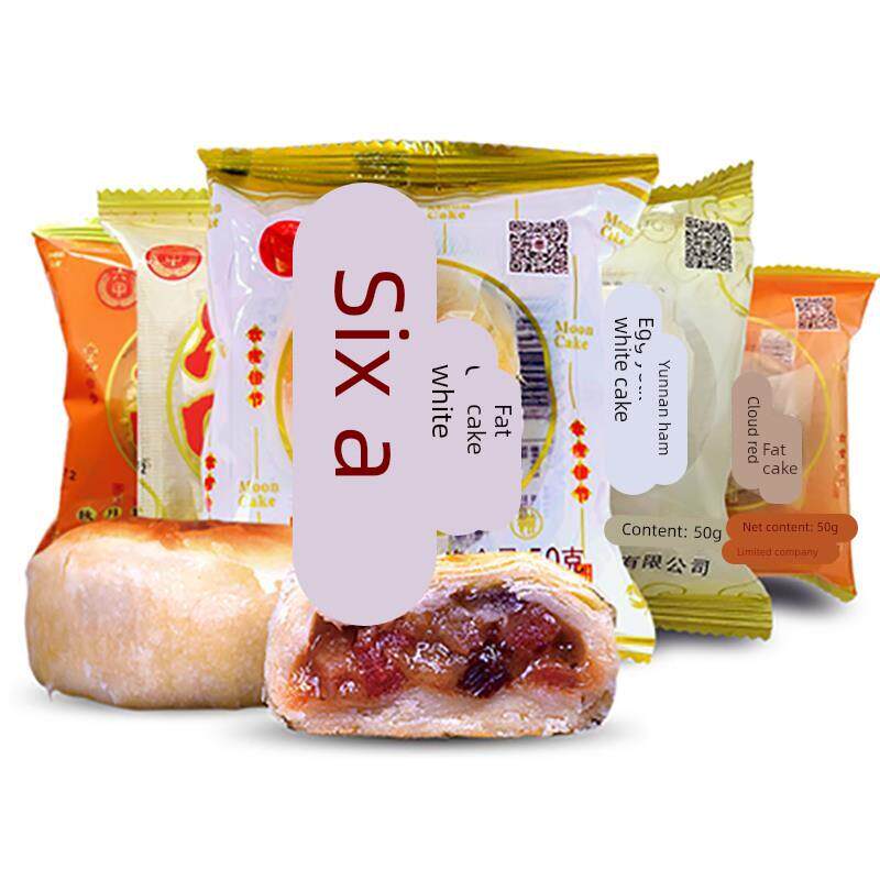 贵阳六甲月饼云腿白饼火腿月饼50克*10个中秋月饼新日期