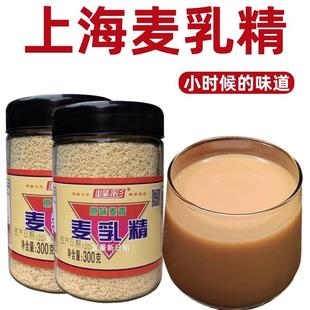 麦乳精老牌子上海80后怀旧老式字号儿时老包装玻璃瓶