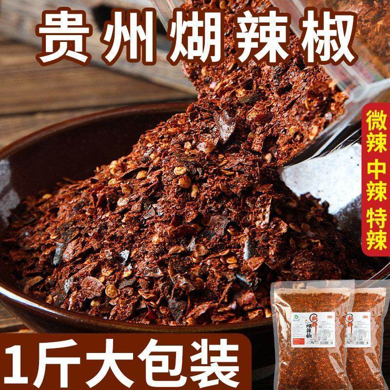 贵州特产断桥柴火胡辣椒面1斤正宗手搓关岭糊辣壳特辣蘸水,节庆用品/礼品,文化创意杯垫/餐垫,淘宝优惠券,粉丝福利购,淘宝优惠卷