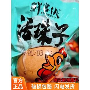活珠子鲜客侠五香味13天新鲜40枚熟鸡胚蛋真空包