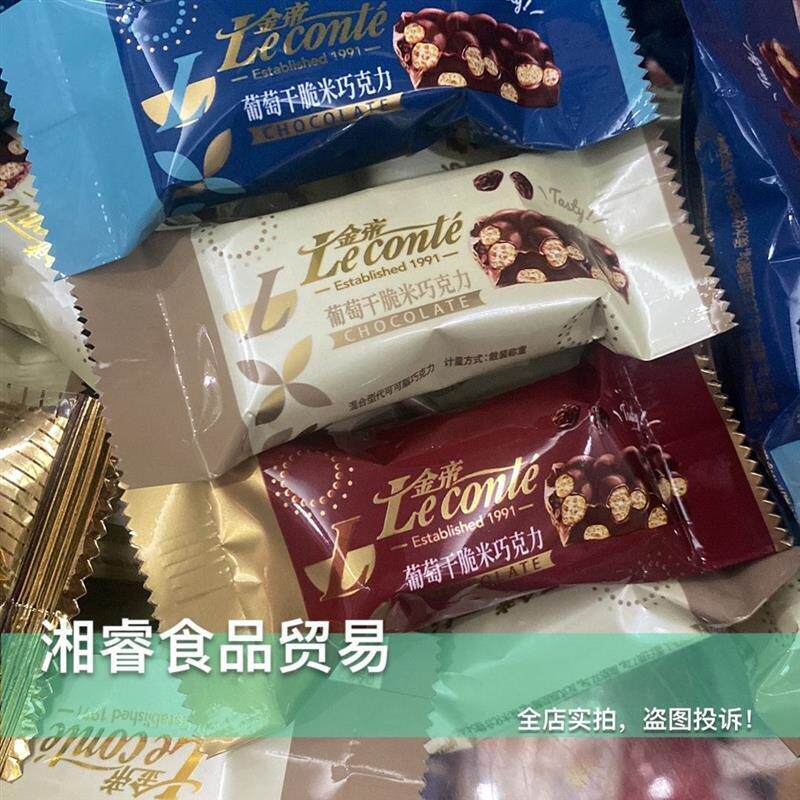 金帝葡萄干脆米巧克力散装休闲零食喜糖热卖高端宿舍