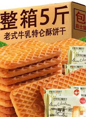 Telunsu Milk Biscuits Whole Box 5 Jin