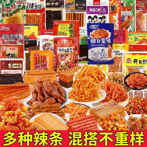 怀旧辣条大礼包五毛钱儿时回忆8090后休闲童年校园小卖部解馋零食