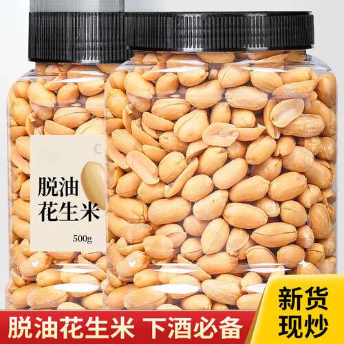 香酥脱油花生米500g五香即食花生