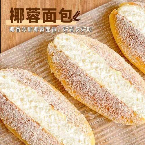 椰蓉奶油面包早餐整箱手撕蛋糕老式点心网红爆款零食小吃休闲食品