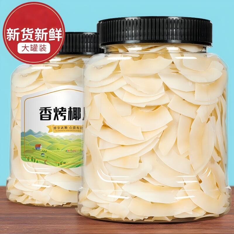 椰子片脆片大颗粒烤椰子脆烘焙商用干海南特产椰片办公室休闲食品