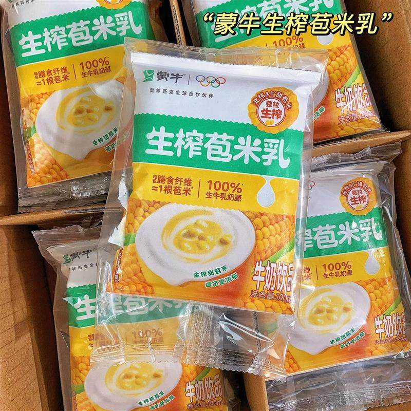 蒙牛生榨苞米乳190ml/袋甜苞米整粒榨富含膳食纤维浓浓好喝香甜