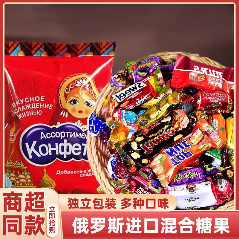 俄罗斯巧克力混合糖果原装进口食品新年高端年货礼盒装