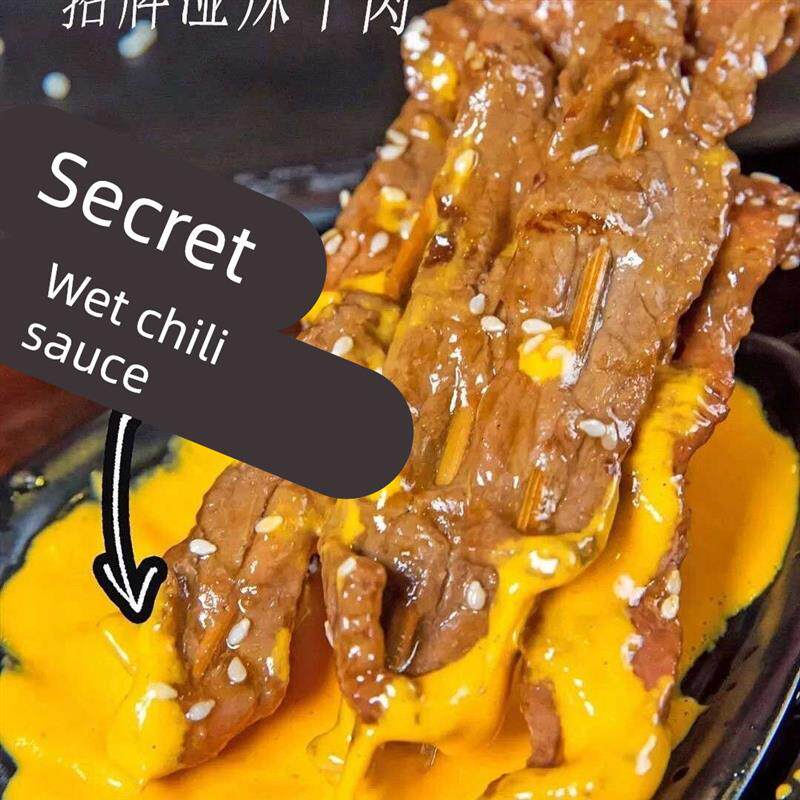 秘制正宗湛江湿辣牛肉蘸酱调料包烧烤炸串辣椒酱烤肉星厨调配商用