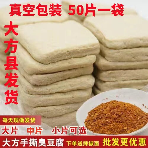 贵州大方六龙手撕豆腐50片豆干送
