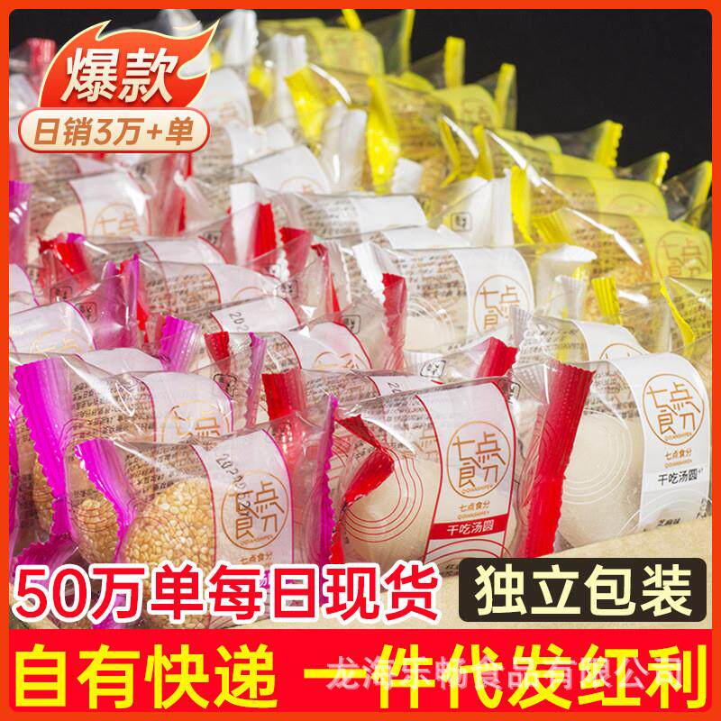 麻薯整箱爆浆特产干吃汤圆糯米糍粑驴打滚糕点小吃解馋休闲小零食