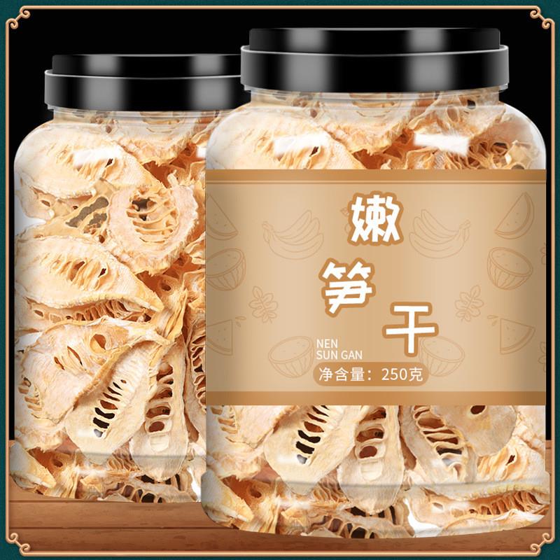 笋干干货嫩笋尖农家自制干笋冬笋尖竹笋嫩500克黄山特产食材新品