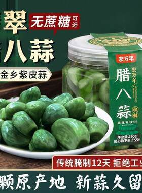腊八蒜节风味泡糖醋糖蒜头金乡特产罐装袋装绿速卖通跨境