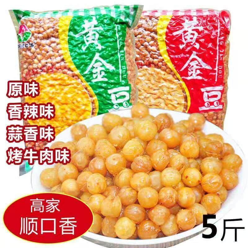 黄金豆油炸豌豆香酥烤牛肉味5斤装商用斤0克零食坚果散装