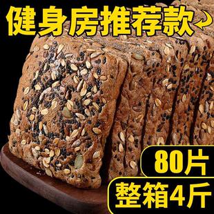 全麦面包整箱散装零食独立包装糕点早餐手撕低脂欧包源头工厂
