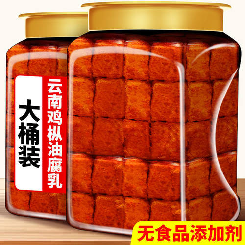 香辣鸡枞豆腐乳油腐乳云南特产