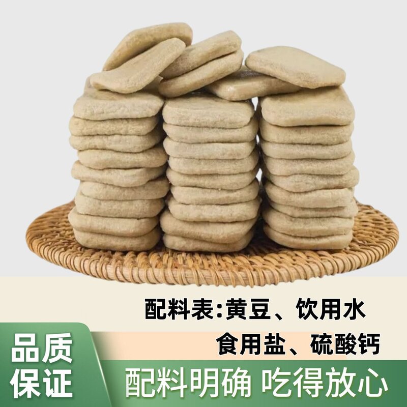 安徽特产无糖低盐原味豆腐干皖南香干炒菜凉拌豆干香干豆制品白干