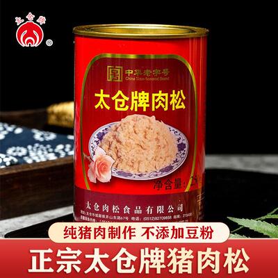 正宗太仓牌肉松无添加猪肉松咸味老人儿童喝粥太仓特产老字号零食