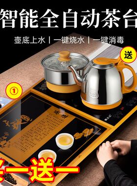 全自动底部上水泡茶电热水壶