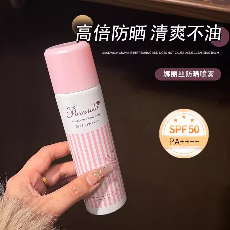 防晒喷雾防紫外线面部全身通用女大容量军训霜