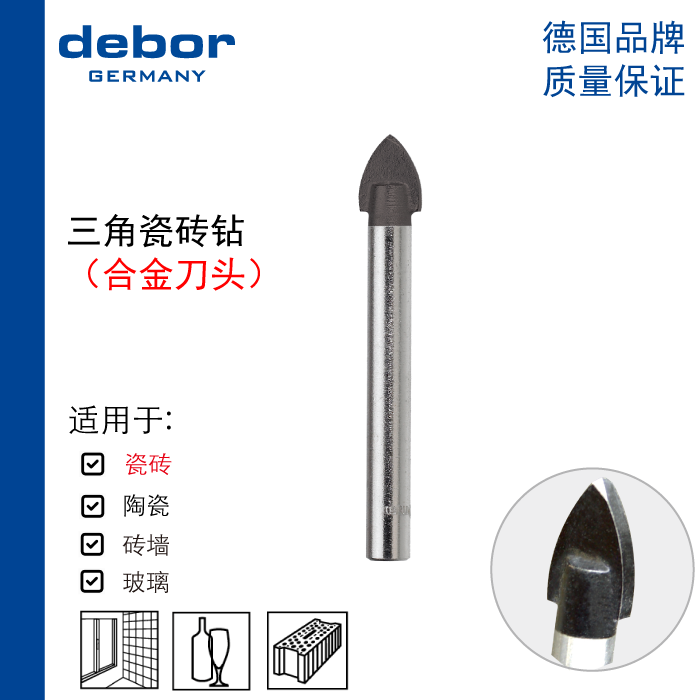 德国debor德鉑合金三角钻瓷砖钻玻璃钻陶瓷钻头打孔开孔器新品