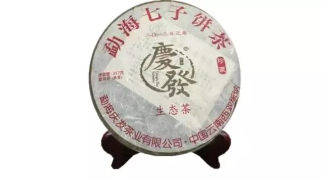 庆发生态珍藏云南400克茶业