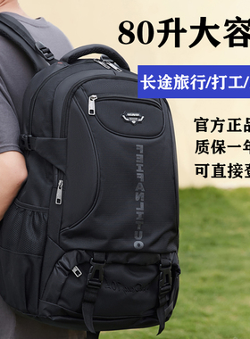 长途旅行打工大容量电脑背包防水牛津布出差户外20-24寸大双肩包