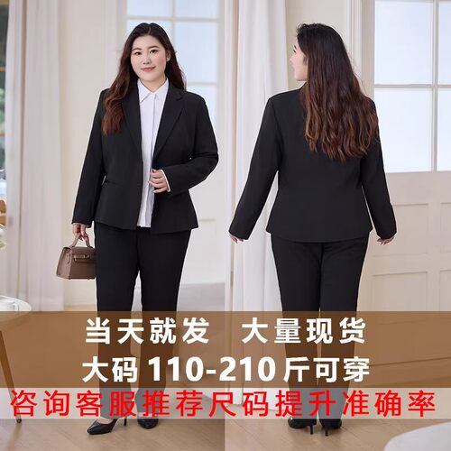 大码女士西装正装职业套装工作服