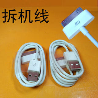 6A快充适用于苹果手机数据线闪充Iphone 4充电线智能机华为type-c