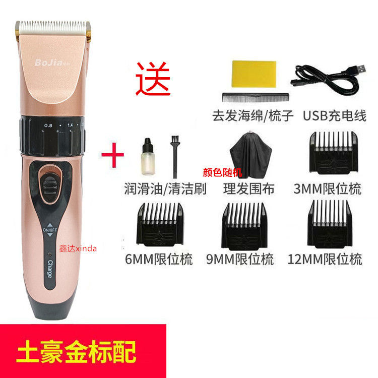 博加理发器电推剪头发充电式电推子神器自己剃发电动剃头刀家用推
