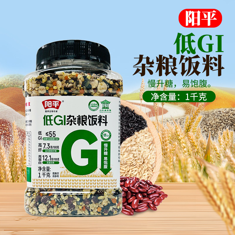 阳平低GI杂粮饭料1千克/罐装药食同源五谷杂粮慢升糖同煮同熟老少,粮油调味/速食/干货/烘焙,杂粮组合/膳食混合谷物,淘宝优惠券,粉丝福利购,淘宝优惠卷