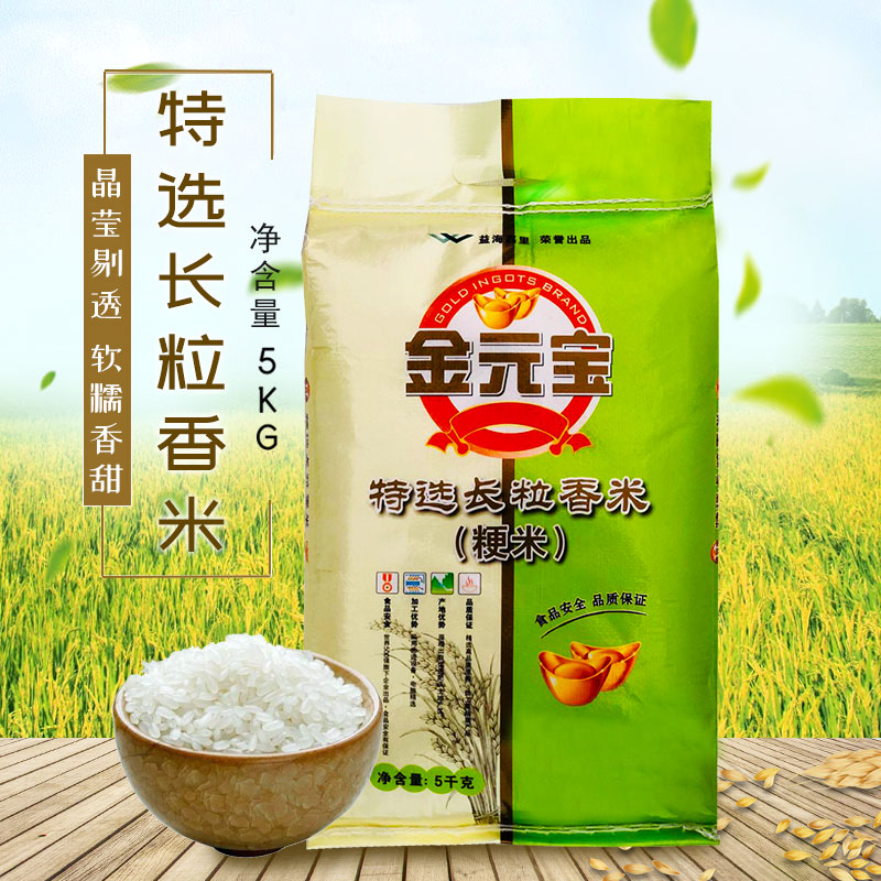 10斤 大米新米编织袋金元宝特选长粒香5kg东北一级粳米家用食堂