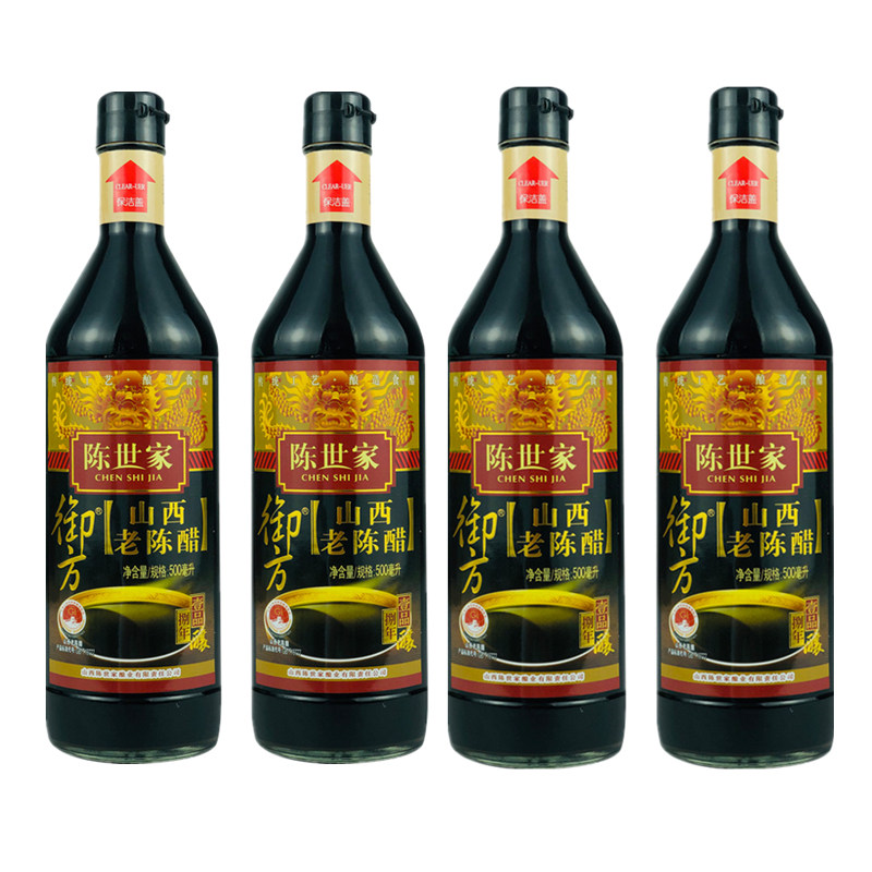 2瓶/4瓶 陈世家捌年御方山西老陈醋500ml八年酿造食醋8年纯粮酿造