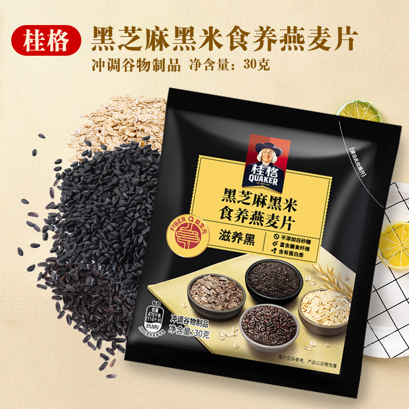 桂格黑芝麻黑米食养燕麦片30克/包（1包1杯）滋养黑不添加白砂糖,咖啡/麦片/冲饮,多谷物麦片,淘宝优惠券,粉丝福利购,淘宝优惠卷