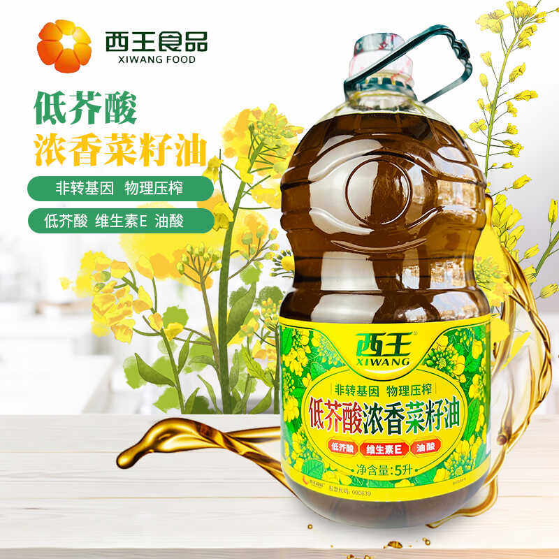 西王非转基因物理压榨低芥酸浓香菜籽油5升桶装家用学生食用油