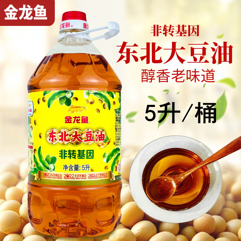 金龙鱼非转基因东北大豆油5L/桶 三级食用油家用商用餐饮食堂团购,粮油调味/速食/干货/烘焙,大豆油,淘宝优惠券,粉丝福利购,淘宝优惠卷